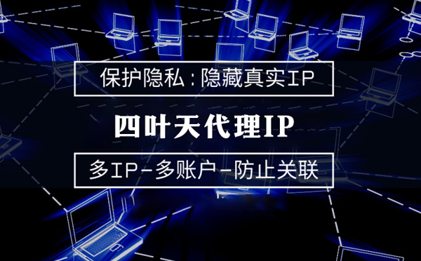 【朔州代理IP】什么是代理ip池？如何提高代理服务器的网速