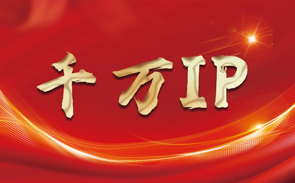 【朔州代理IP】什么是静态IP？静态静态IP都能用来干什么？